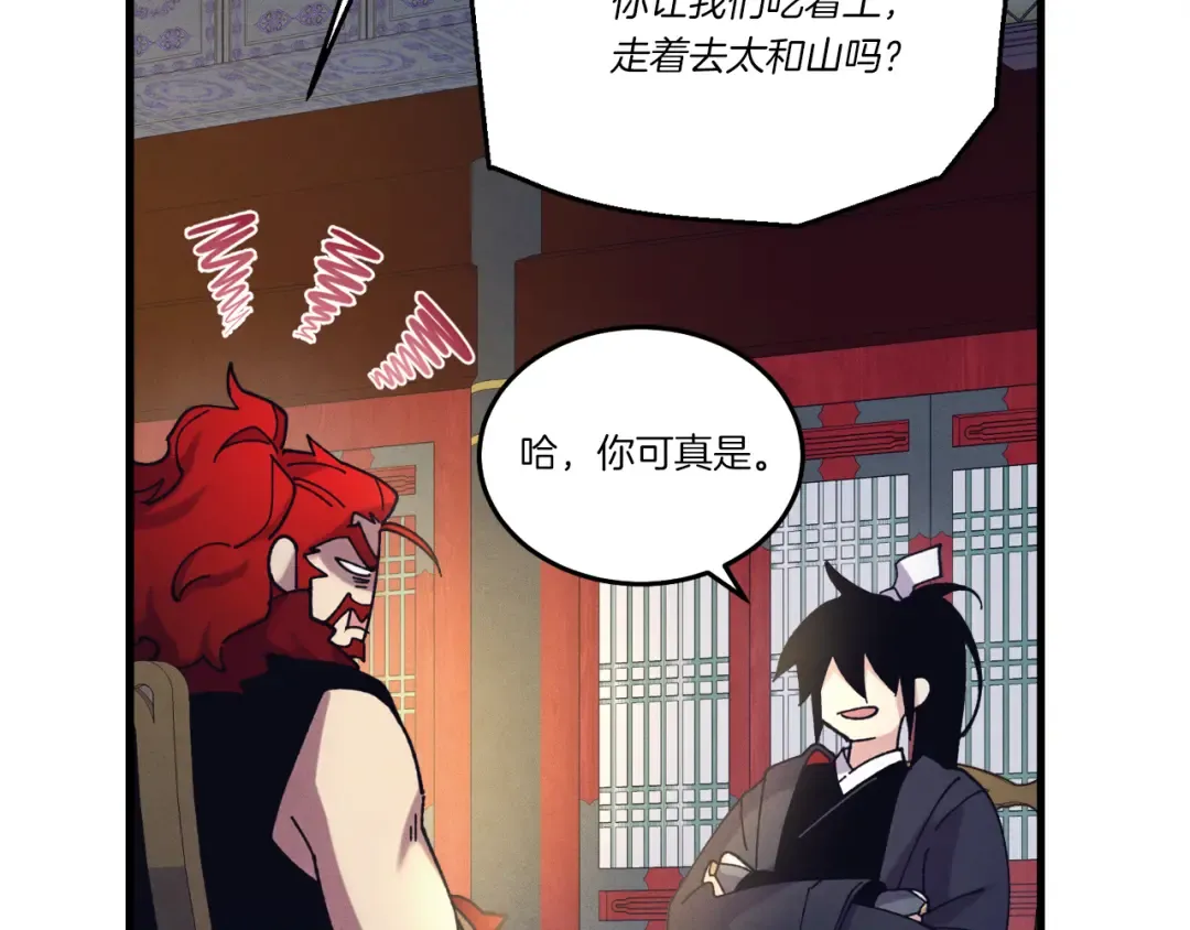 第156话 遇袭 第37页