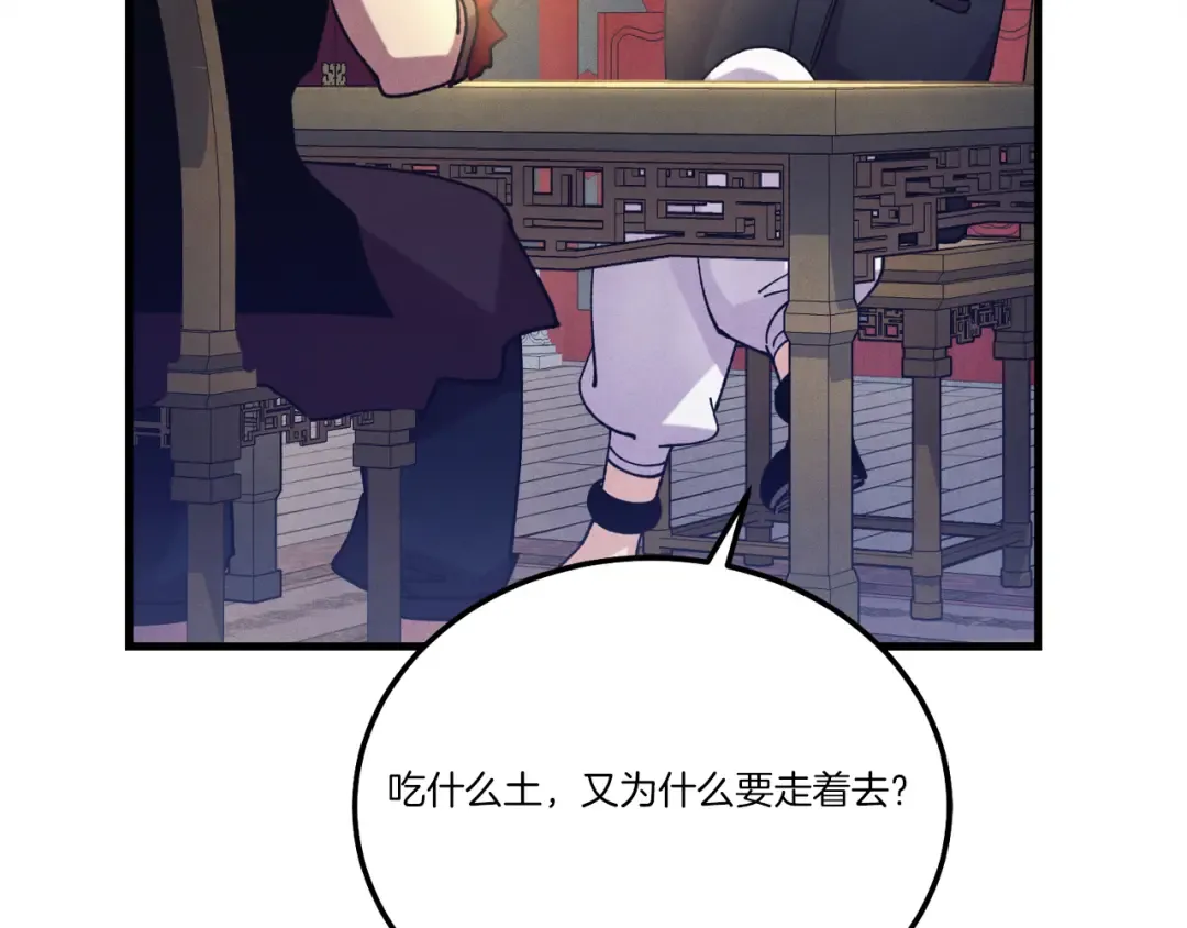 第156话 遇袭 第38页