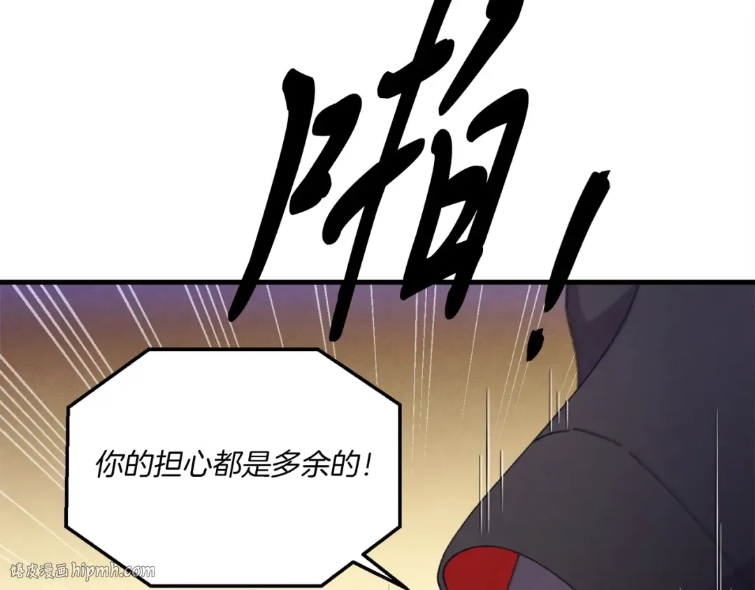 第156话 遇袭 第40页