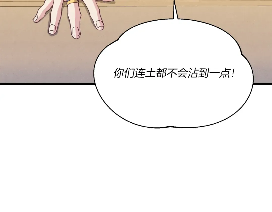 第156话 遇袭 第45页