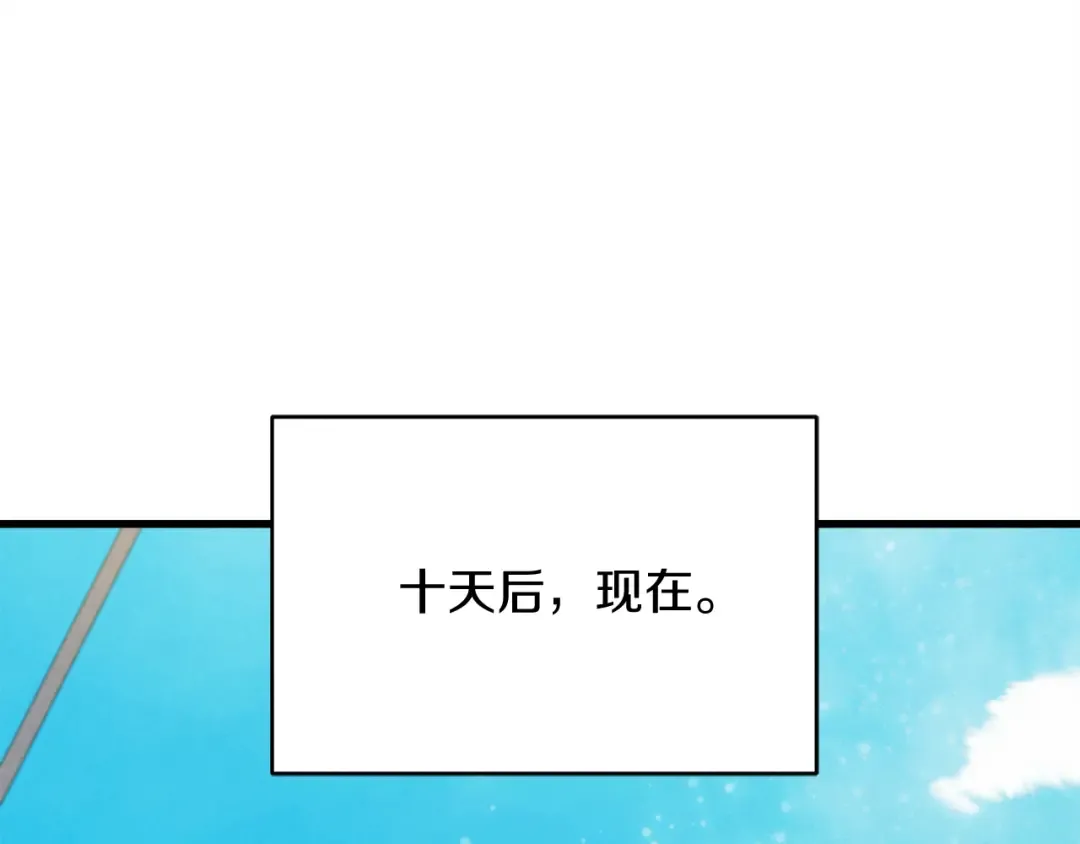 第156话 遇袭 第49页