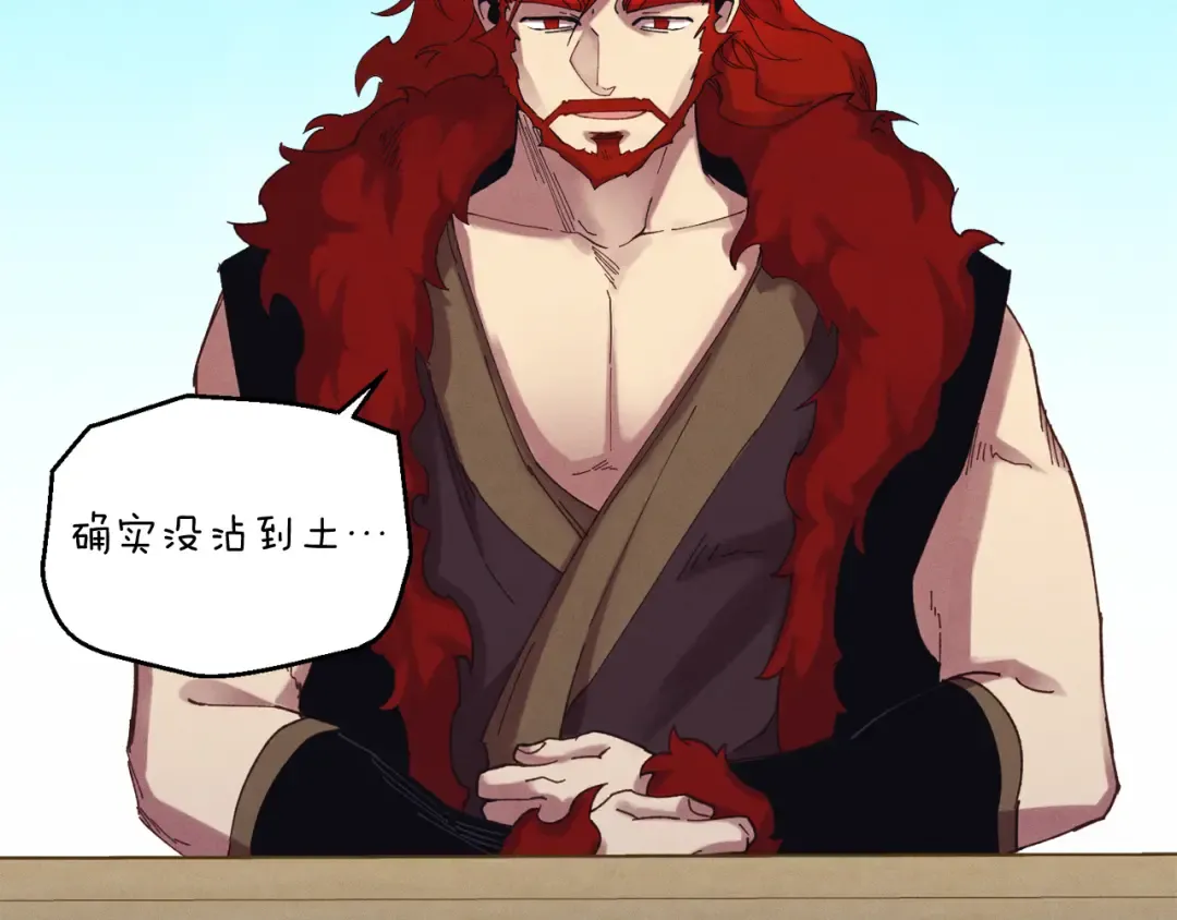 第156话 遇袭 第51页