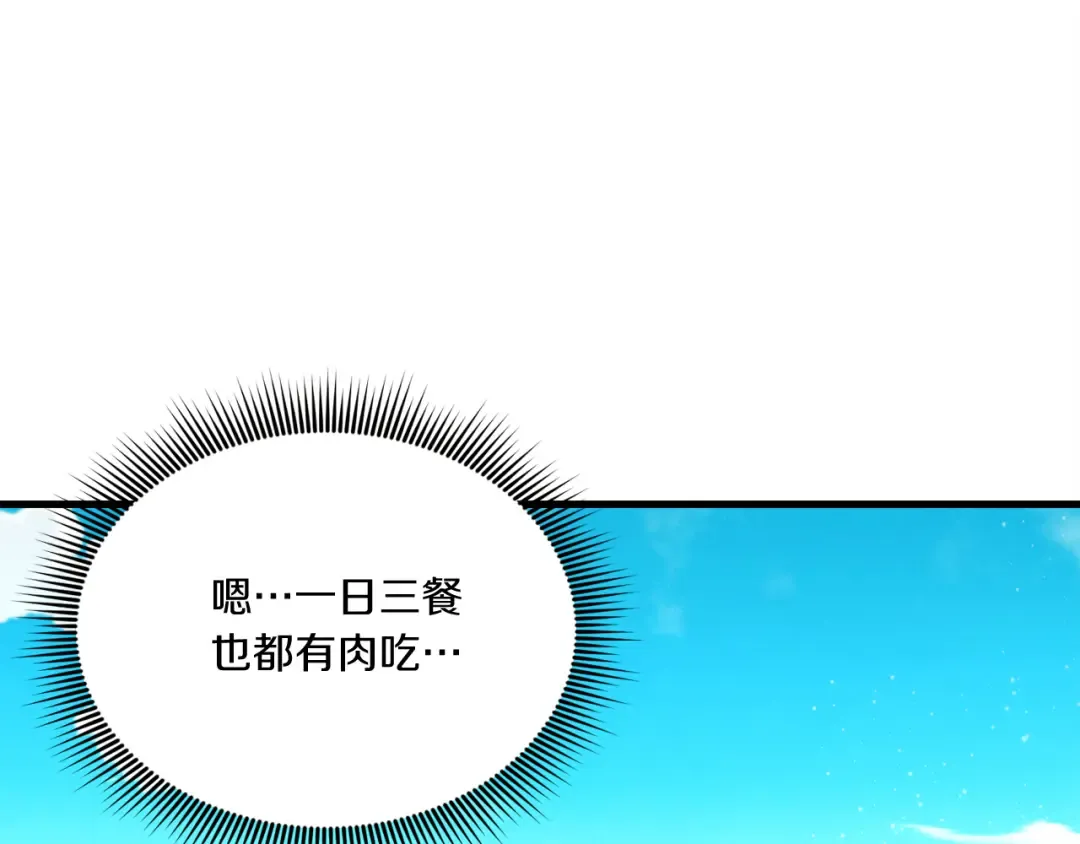 第156话 遇袭 第53页