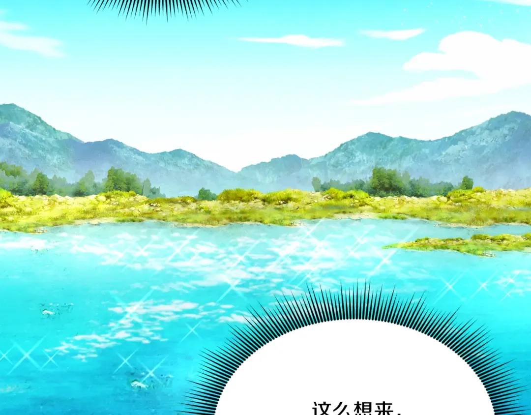 第156话 遇袭 第54页