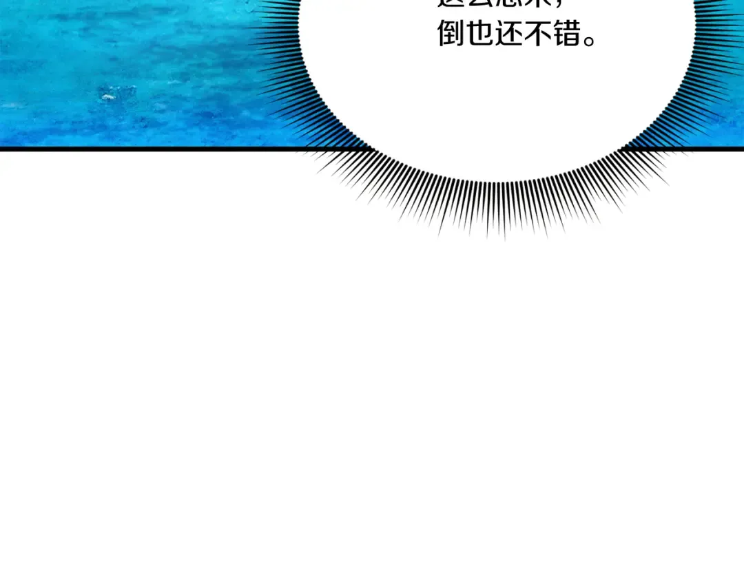 第156话 遇袭 第55页