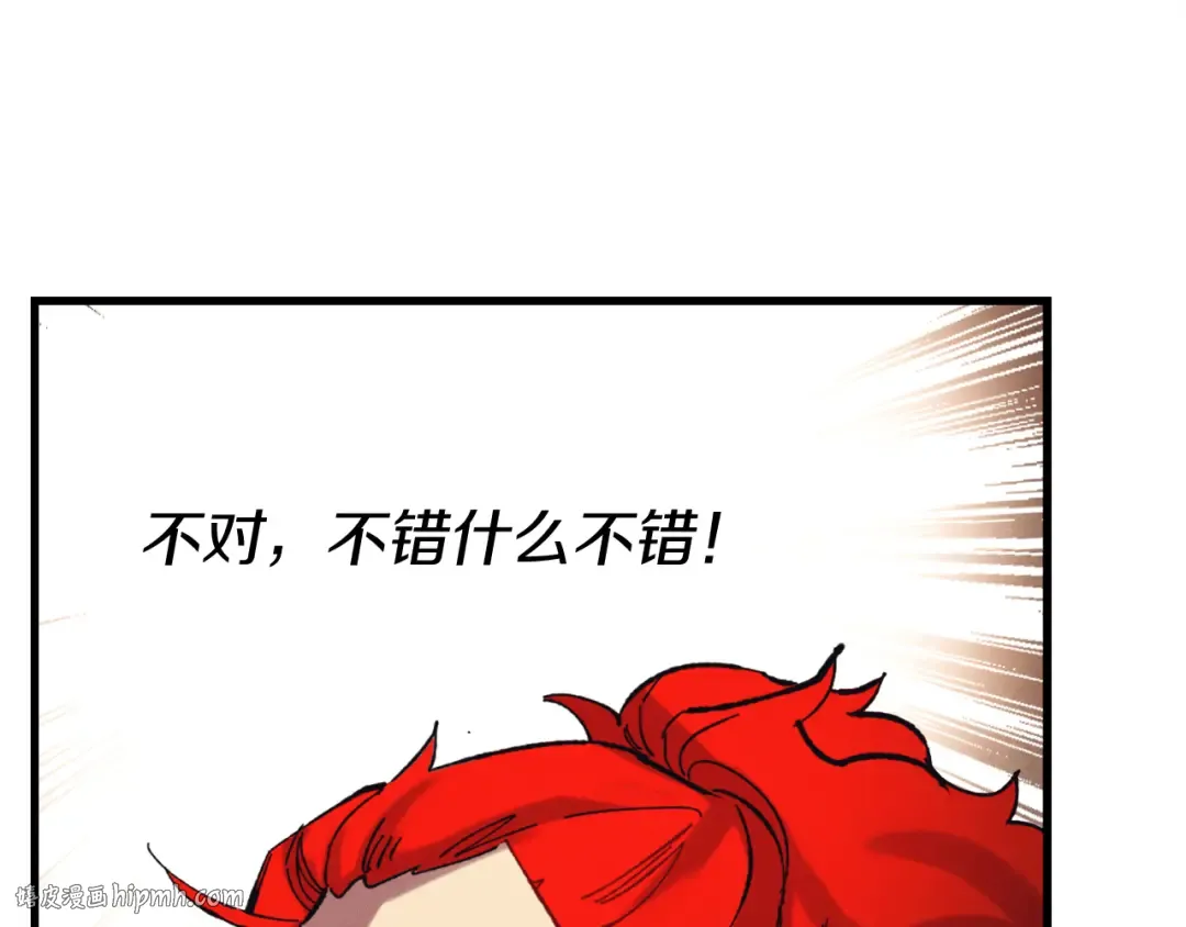 第156话 遇袭 第56页