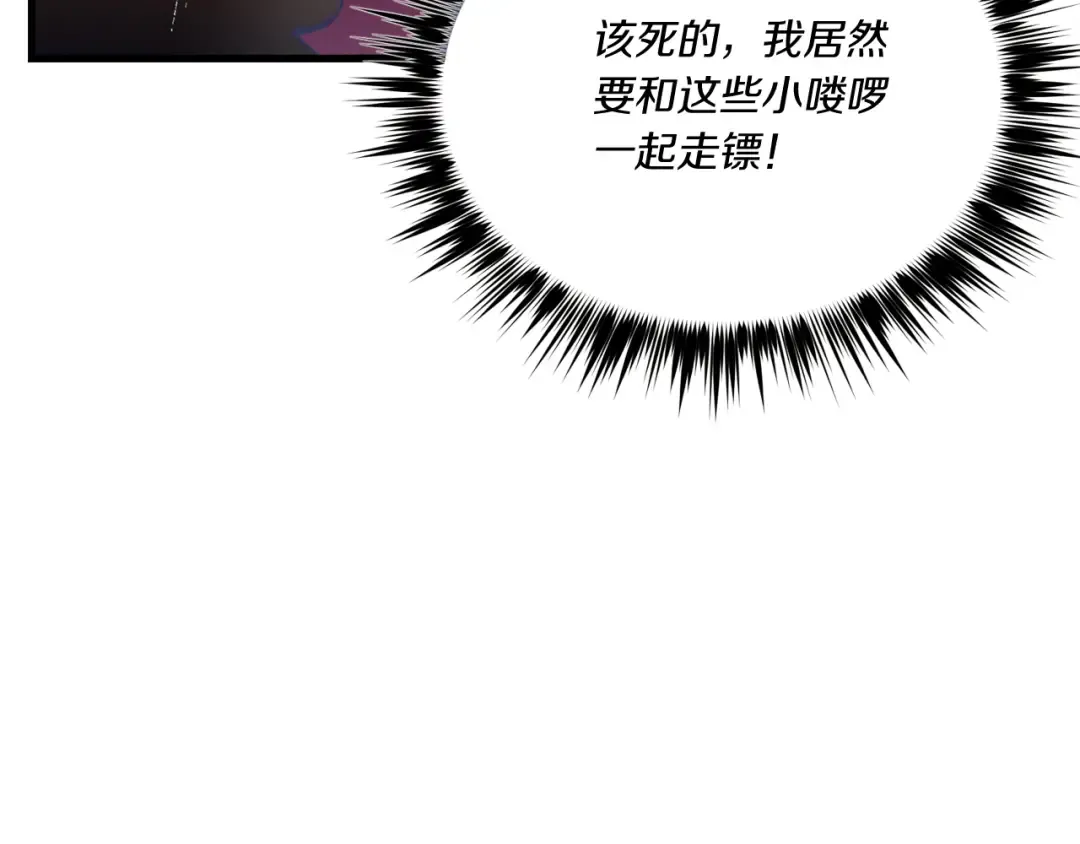 第156话 遇袭 第58页