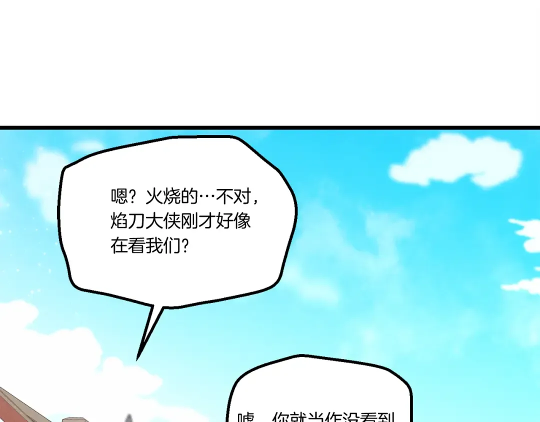 第156话 遇袭 第62页