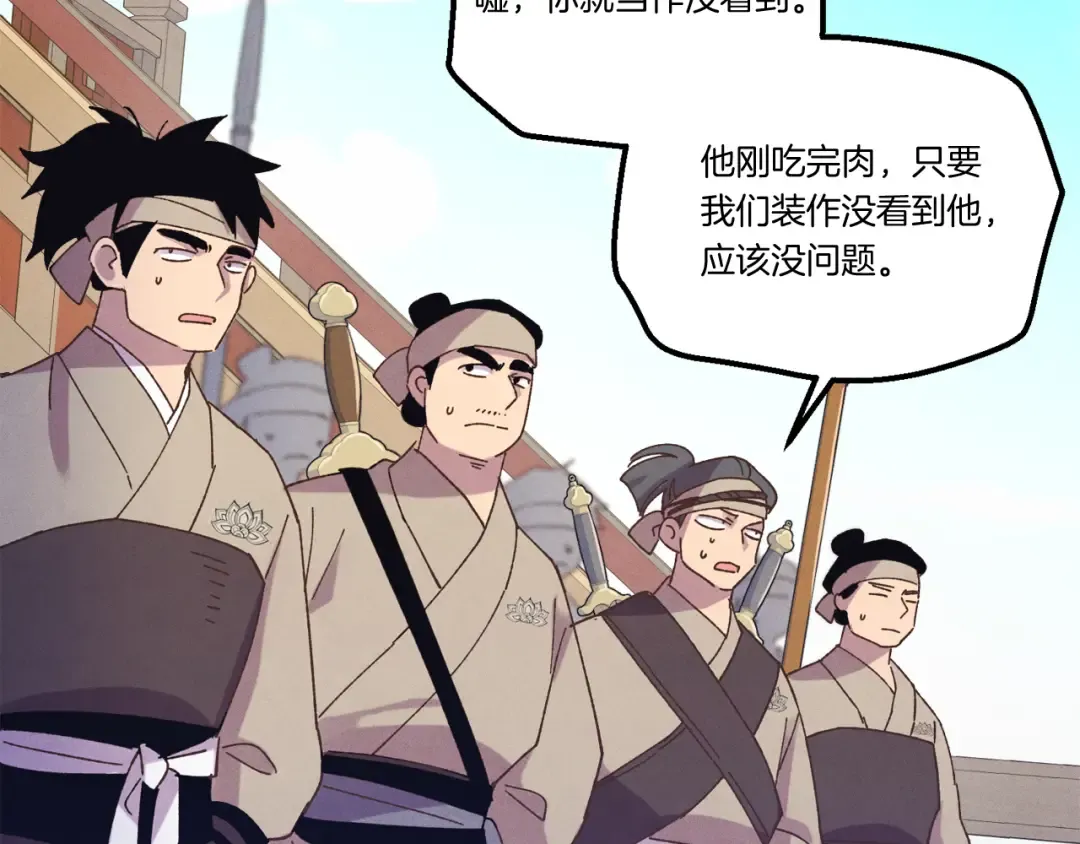 第156话 遇袭 第63页