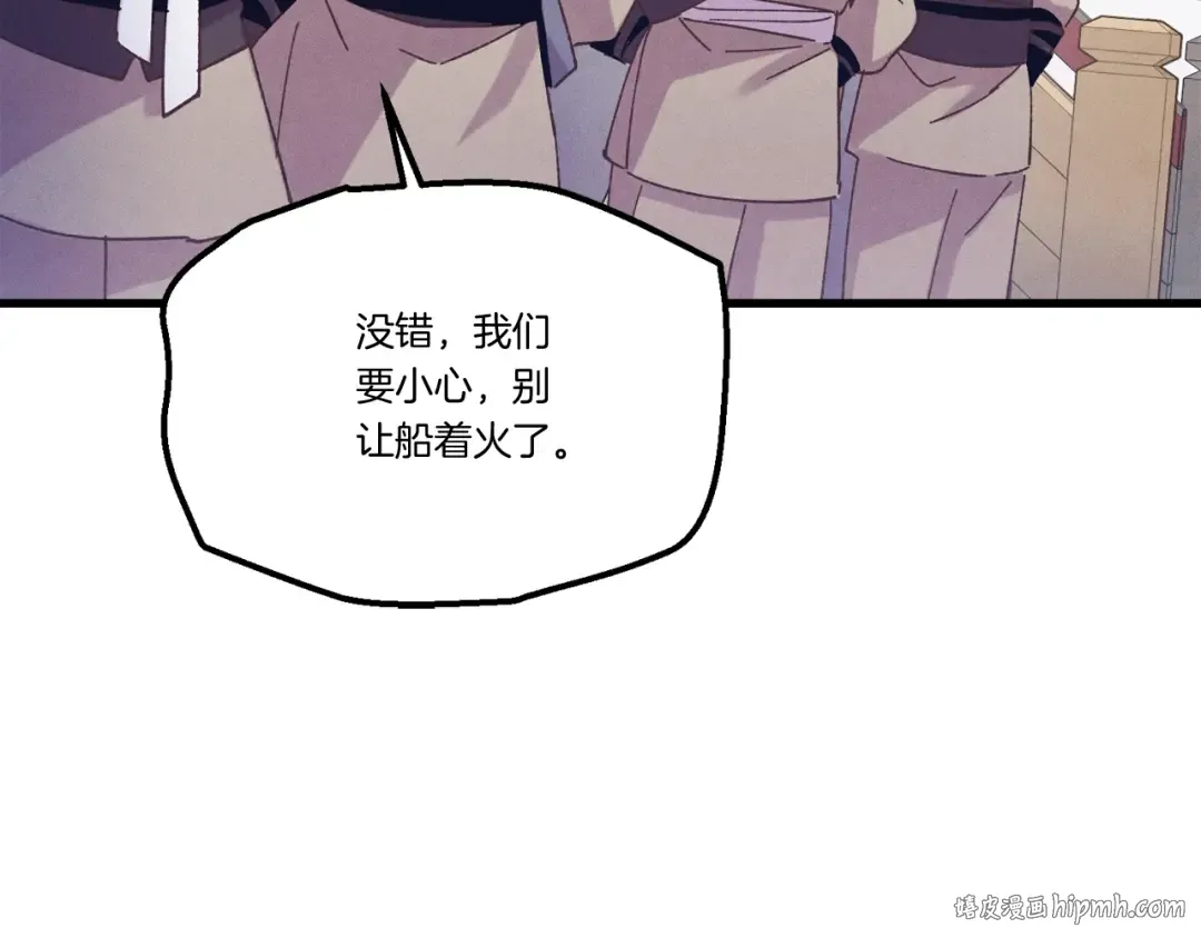 第156话 遇袭 第64页