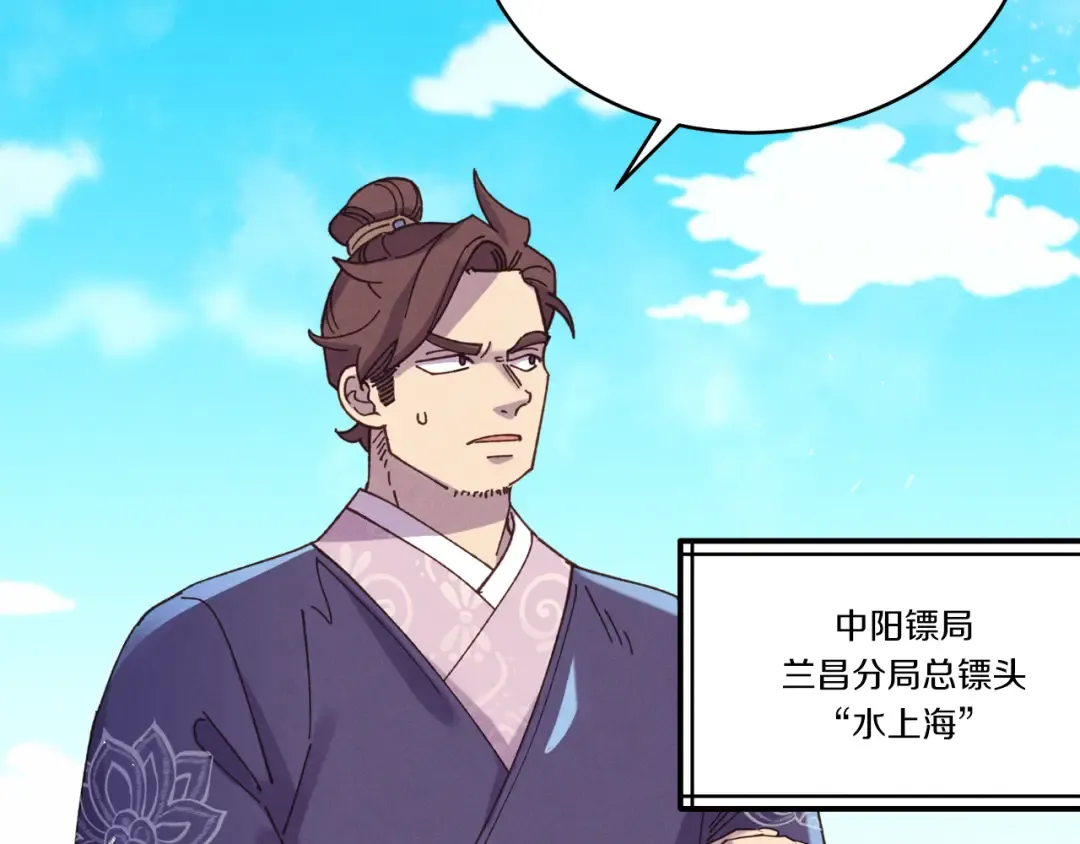 第156话 遇袭 第67页