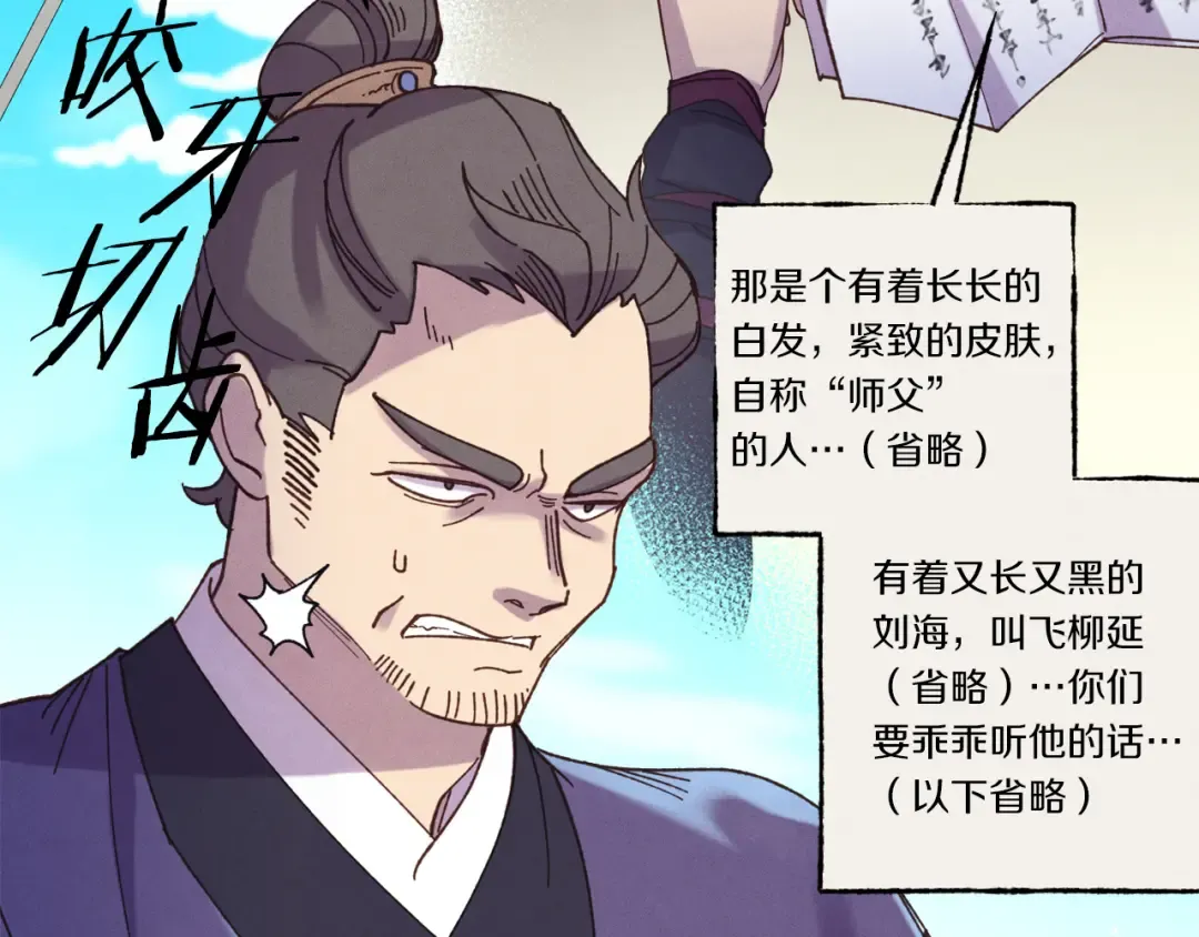 第156话 遇袭 第71页