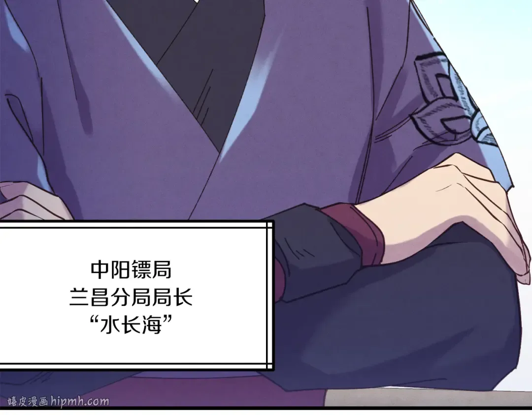 第156话 遇袭 第72页
