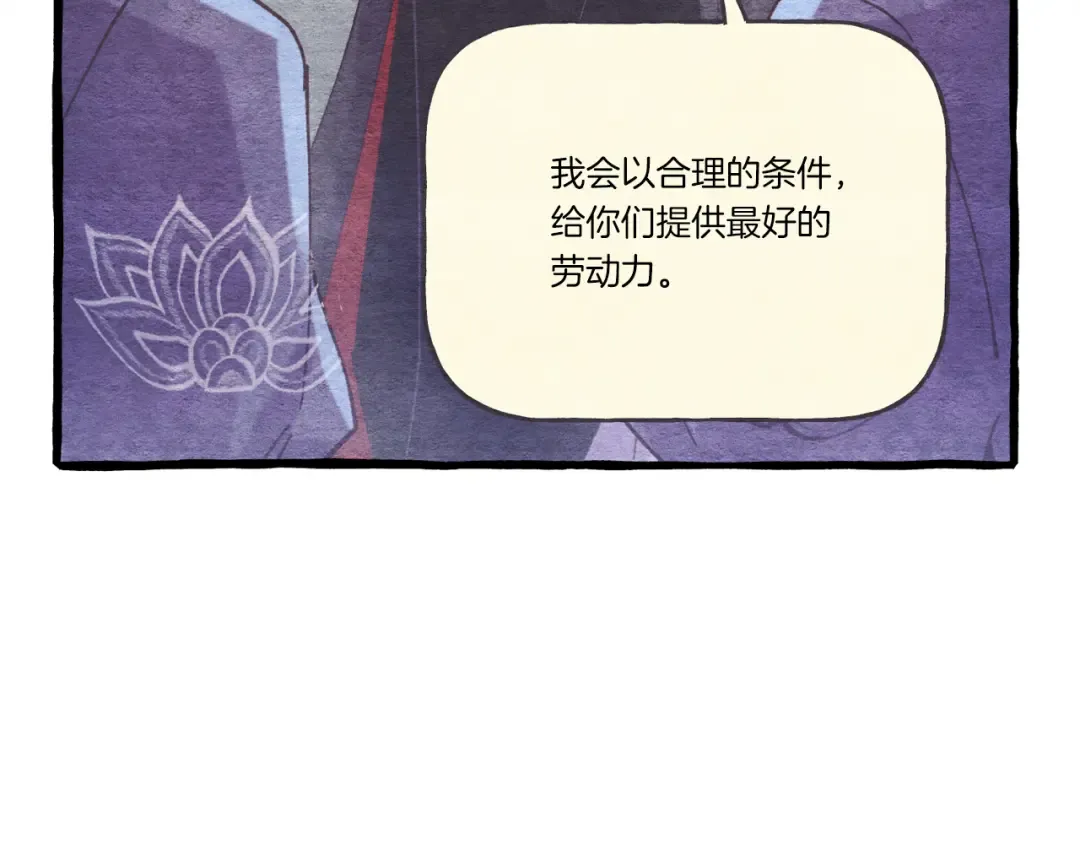 第156话 遇袭 第76页