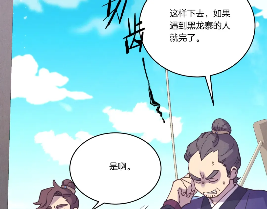 第156话 遇袭 第78页