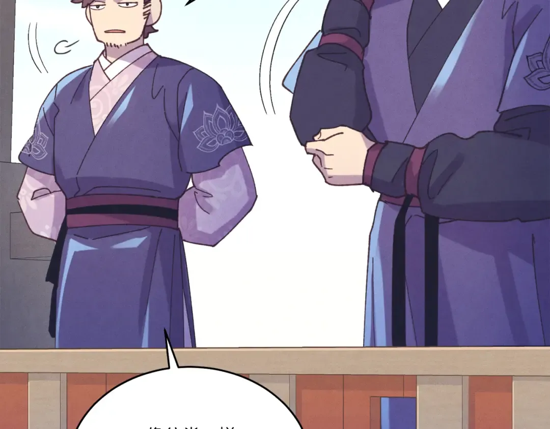 第156话 遇袭 第79页