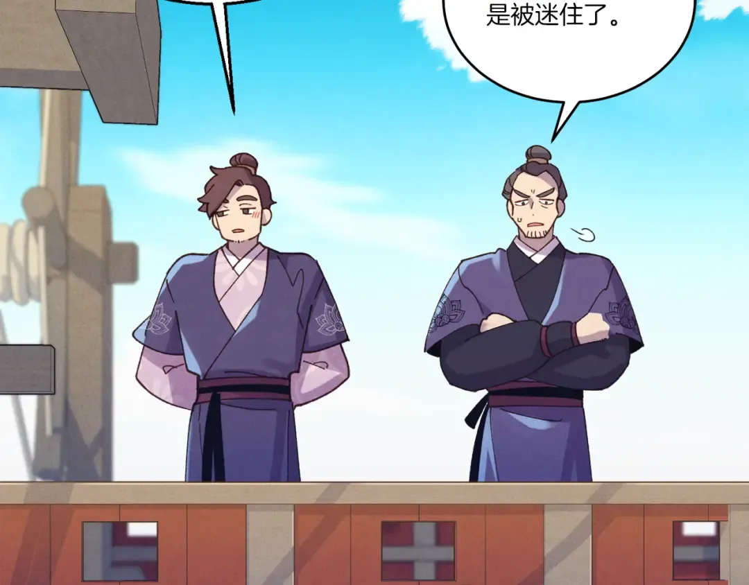 第156话 遇袭 第82页