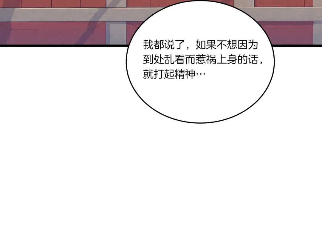 第156话 遇袭 第83页