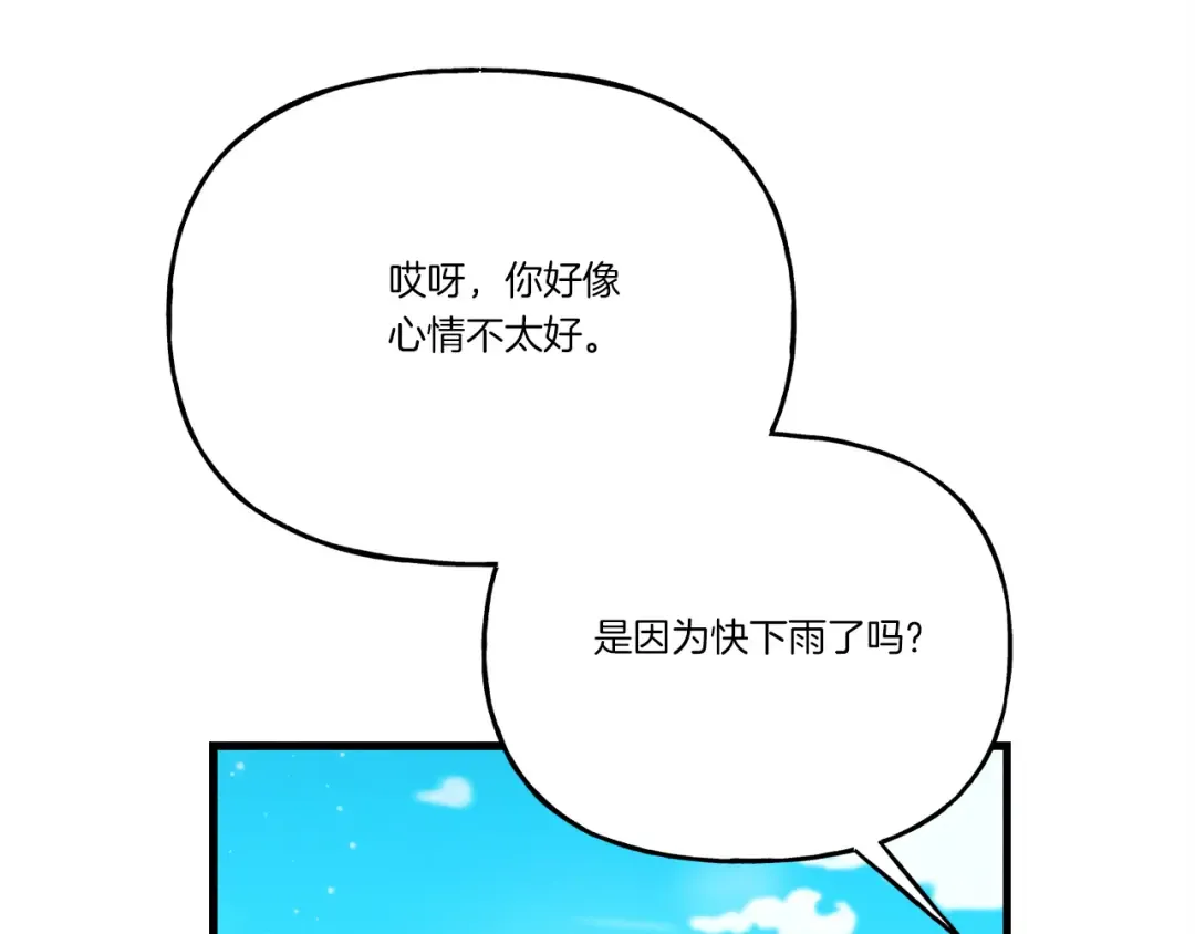 第156话 遇袭 第95页