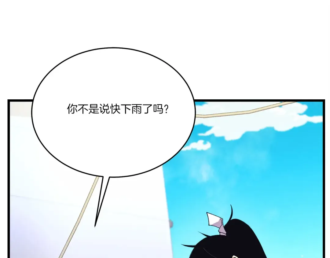 第156话 遇袭 第102页