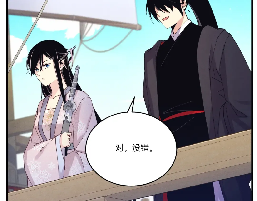 第156话 遇袭 第103页