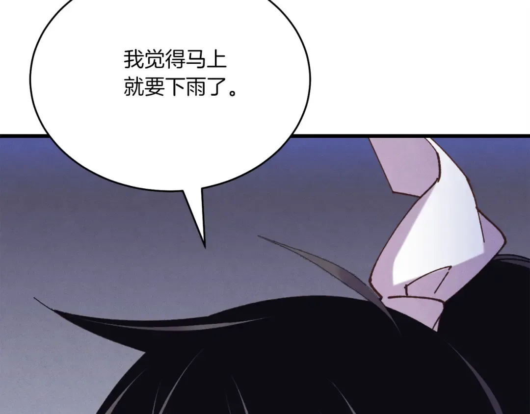 第156话 遇袭 第105页