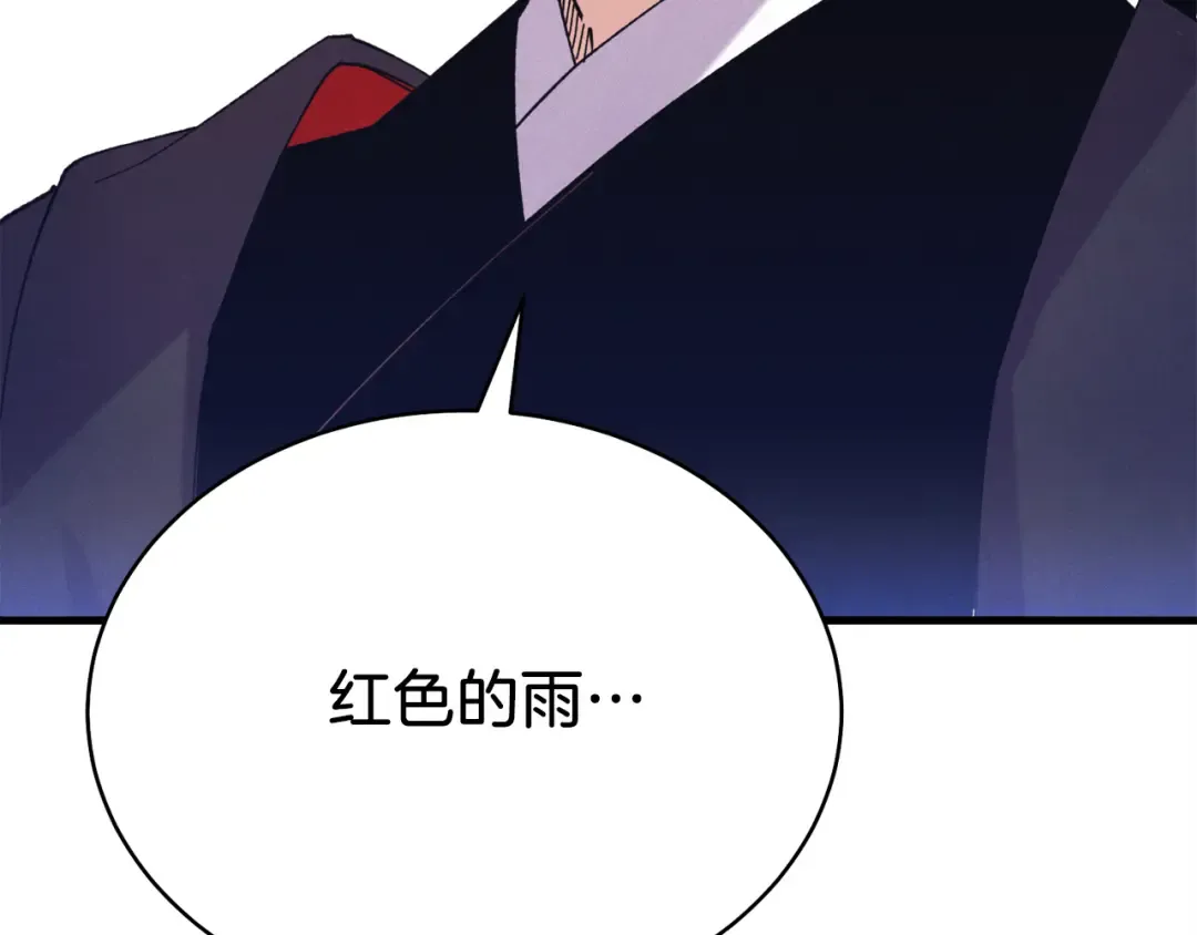 第156话 遇袭 第107页