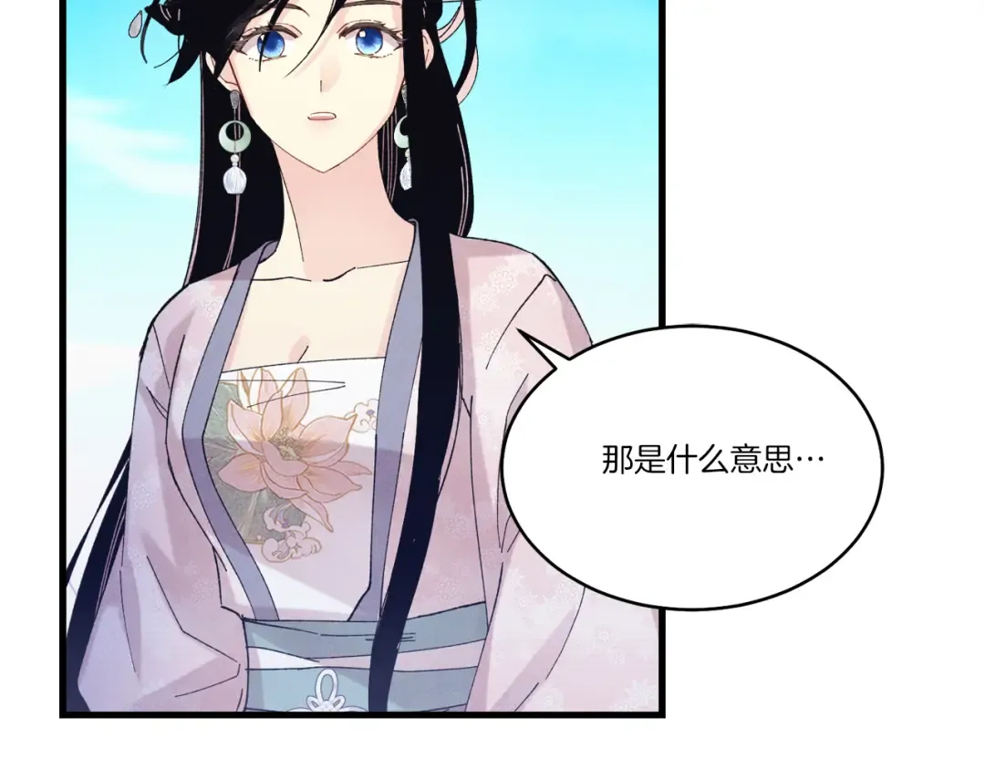 第156话 遇袭 第110页