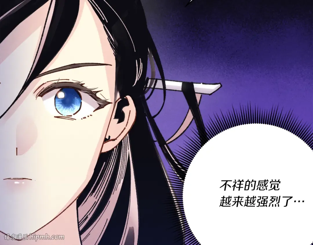 第156话 遇袭 第112页