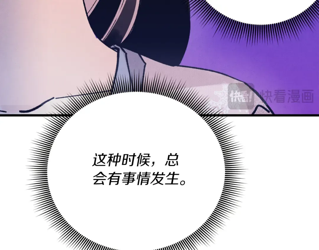 第156话 遇袭 第113页