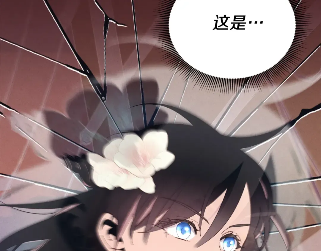 第156话 遇袭 第115页