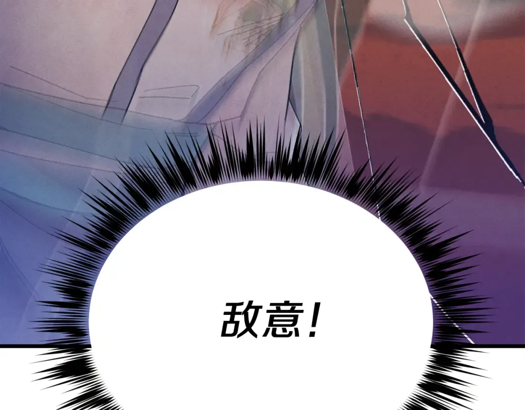 第156话 遇袭 第117页