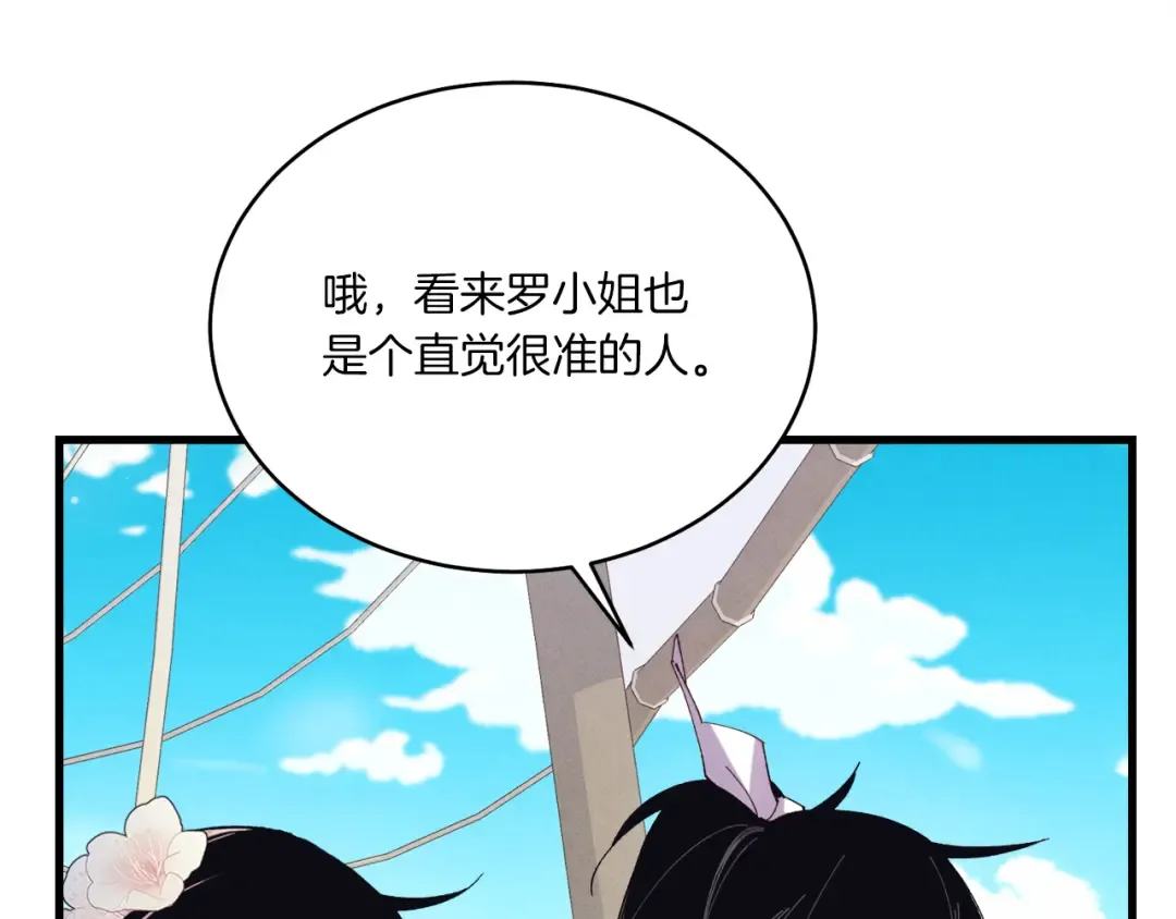 第156话 遇袭 第119页