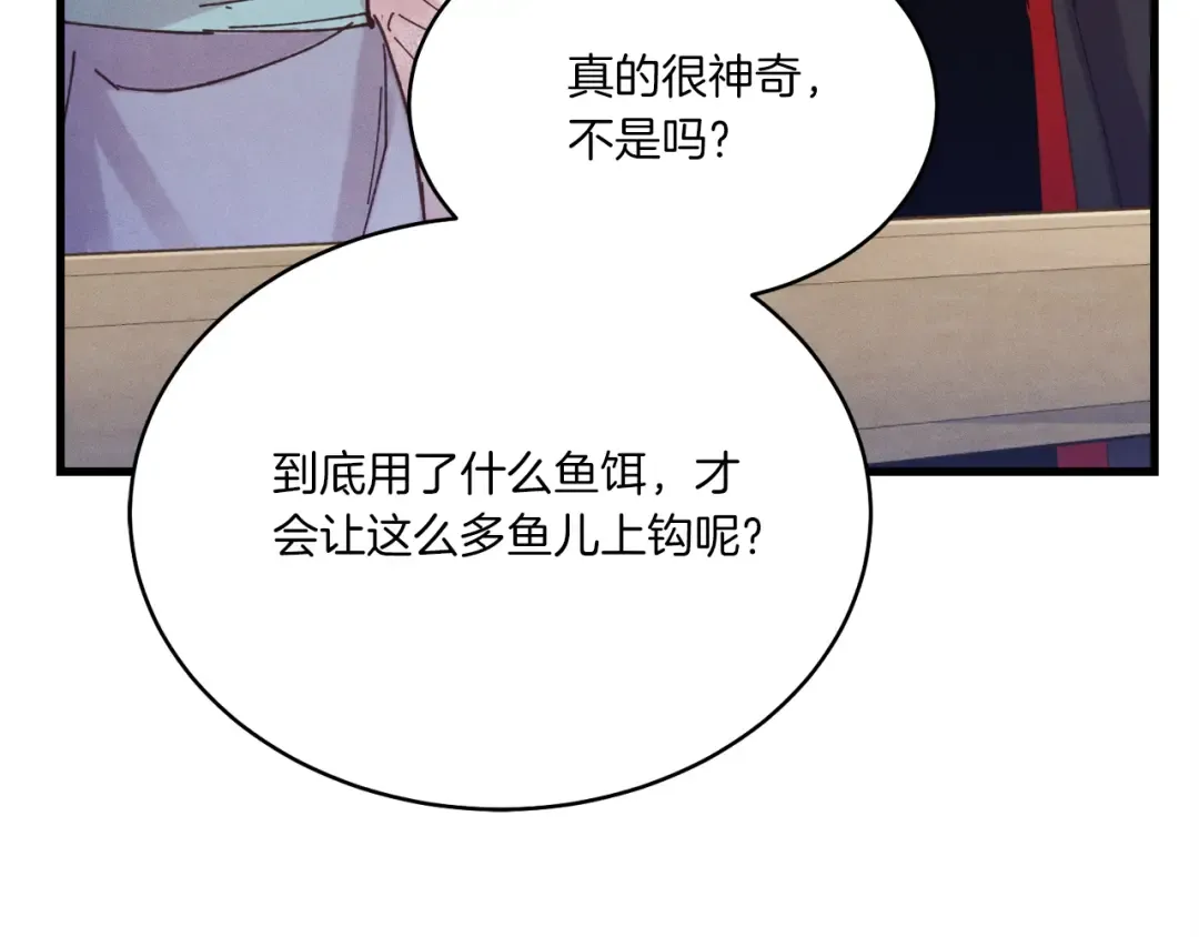 第156话 遇袭 第121页