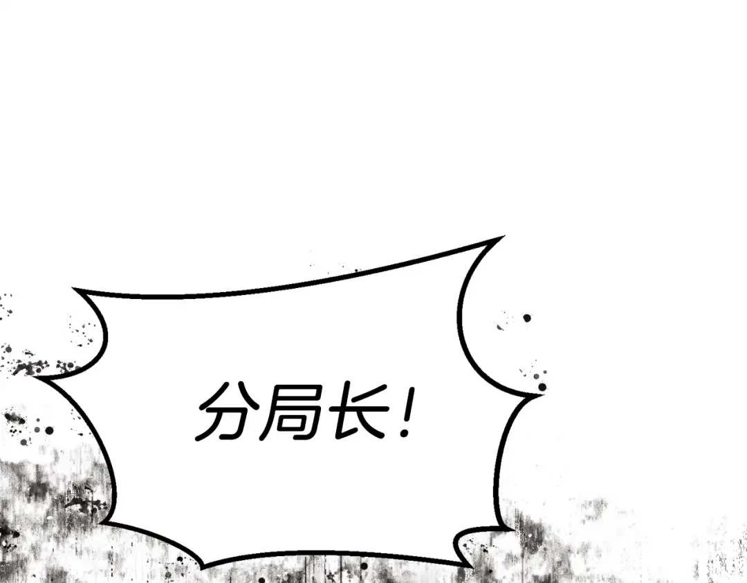 第156话 遇袭 第123页
