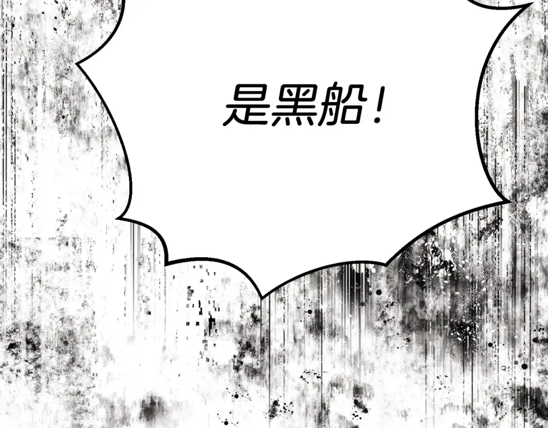 第156话 遇袭 第125页