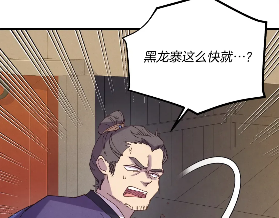 第156话 遇袭 第127页