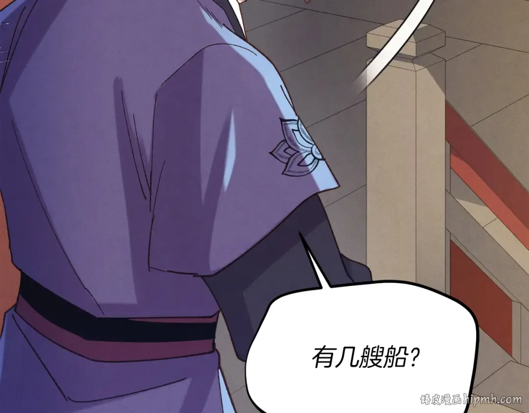 第156话 遇袭 第128页