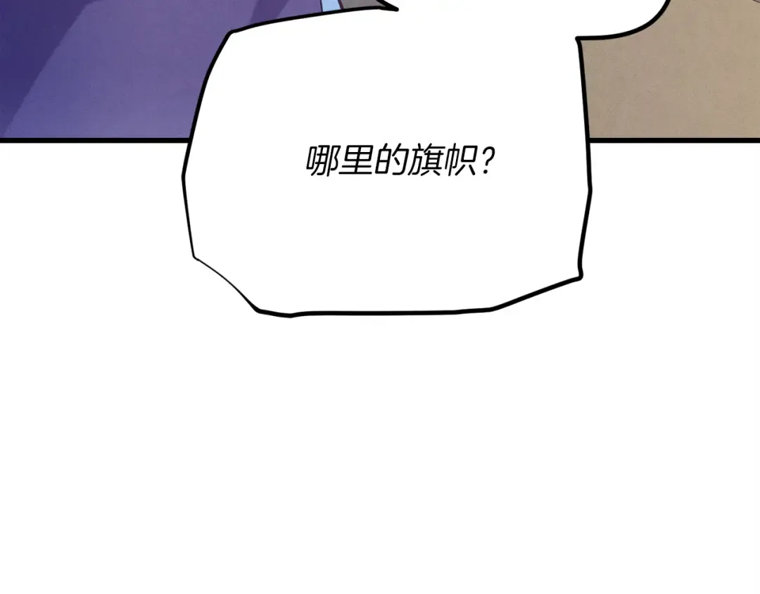 第156话 遇袭 第129页