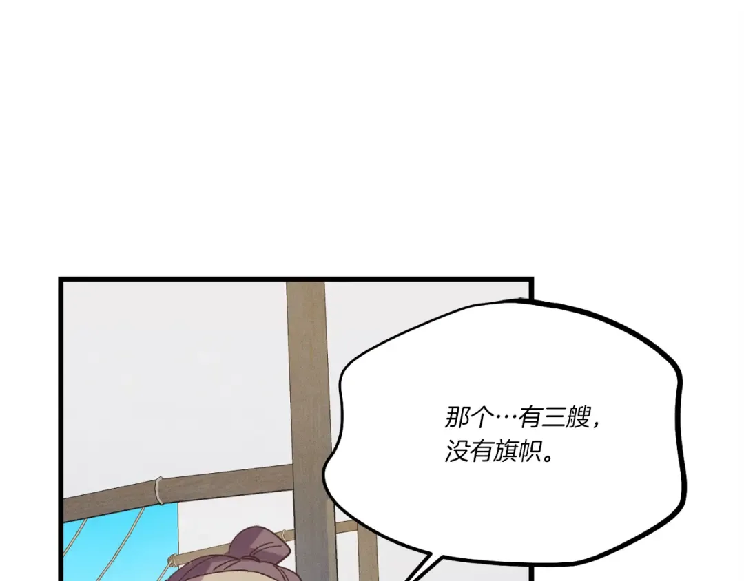 第156话 遇袭 第130页