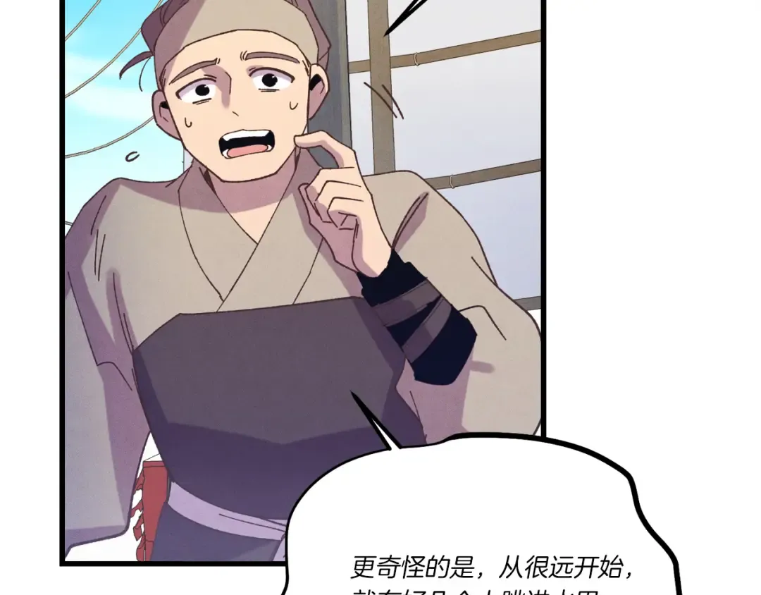 第156话 遇袭 第131页