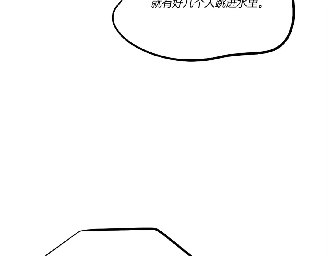 第156话 遇袭 第132页