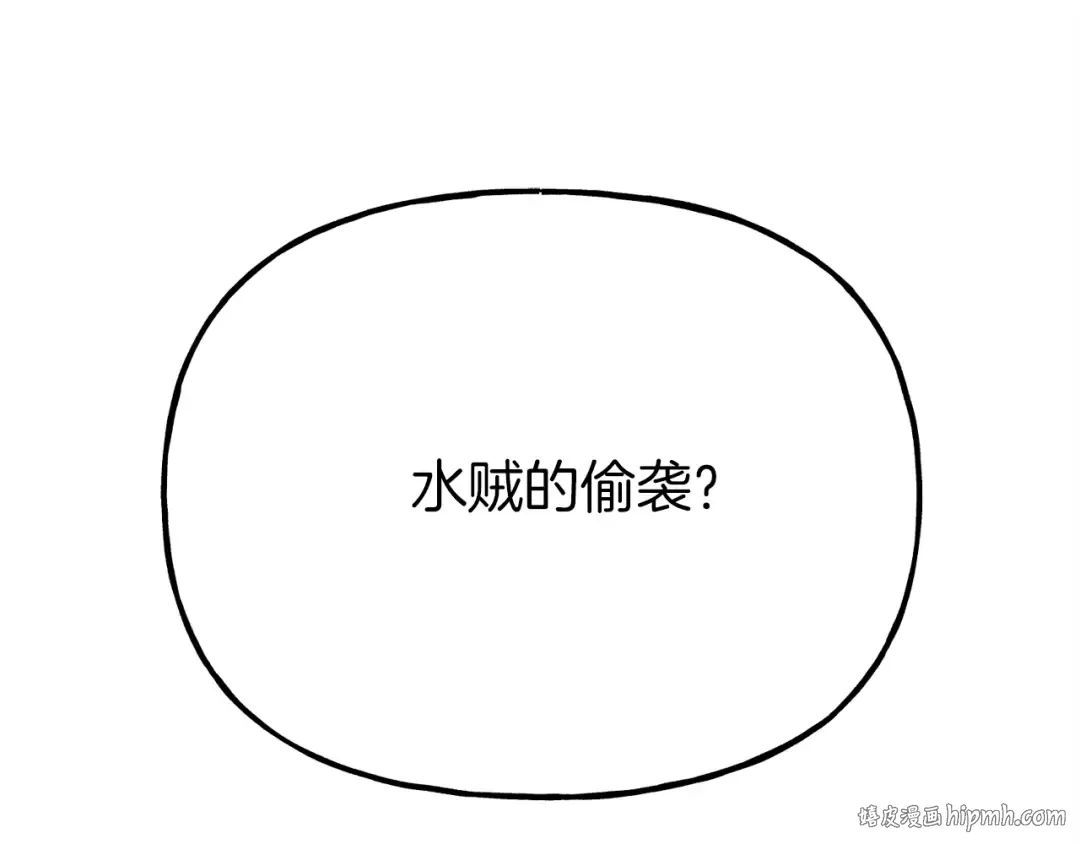 第156话 遇袭 第136页