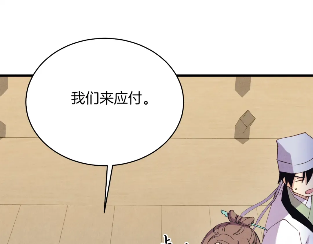 第156话 遇袭 第138页