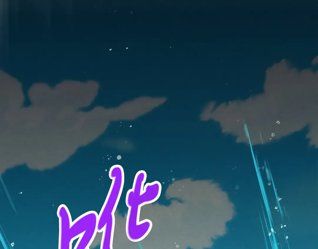 第156话 遇袭 第143页
