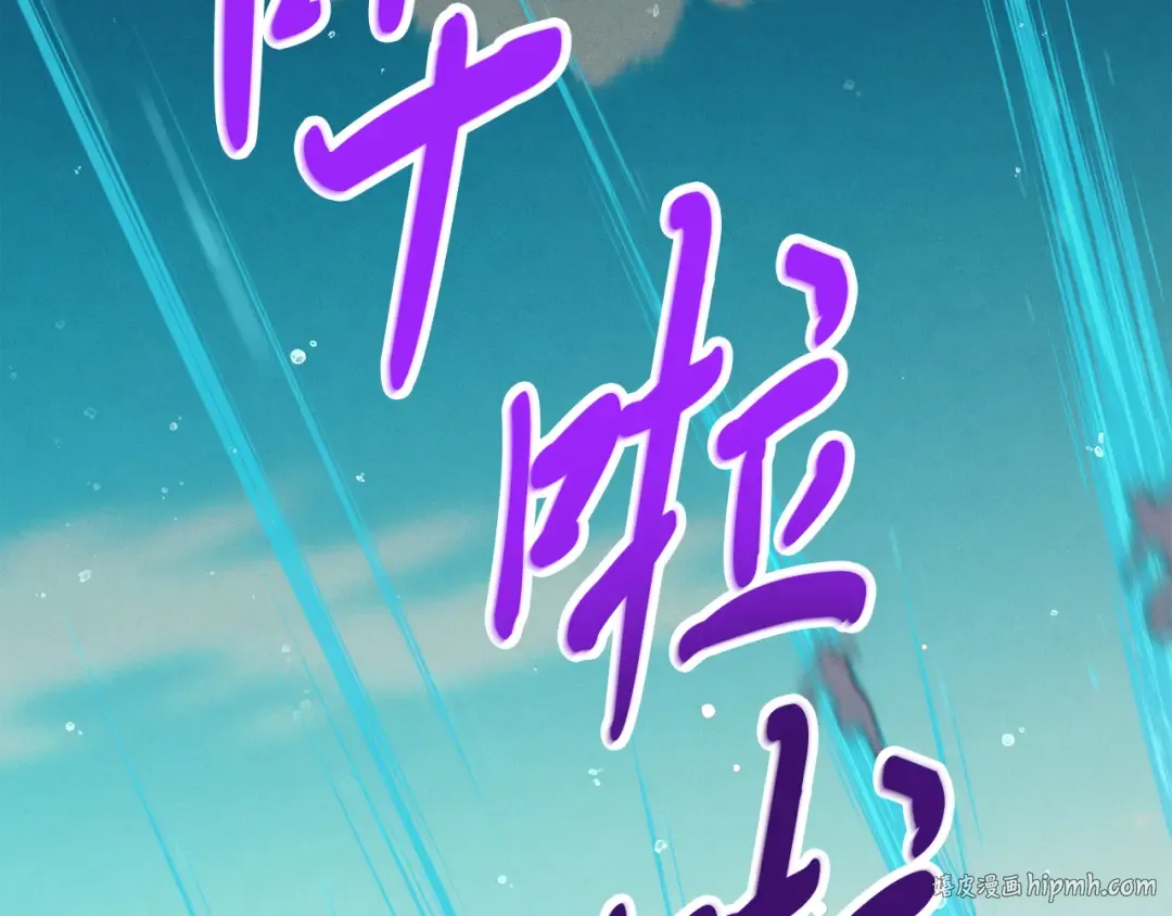 第156话 遇袭 第144页