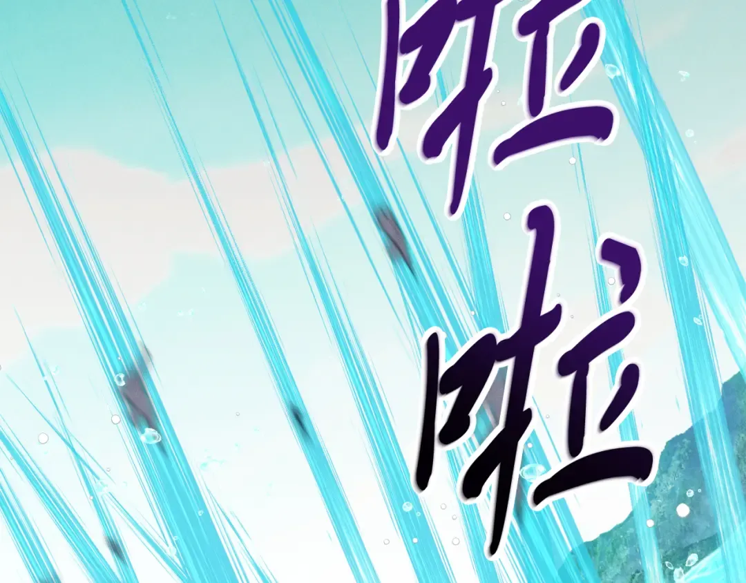 第156话 遇袭 第145页