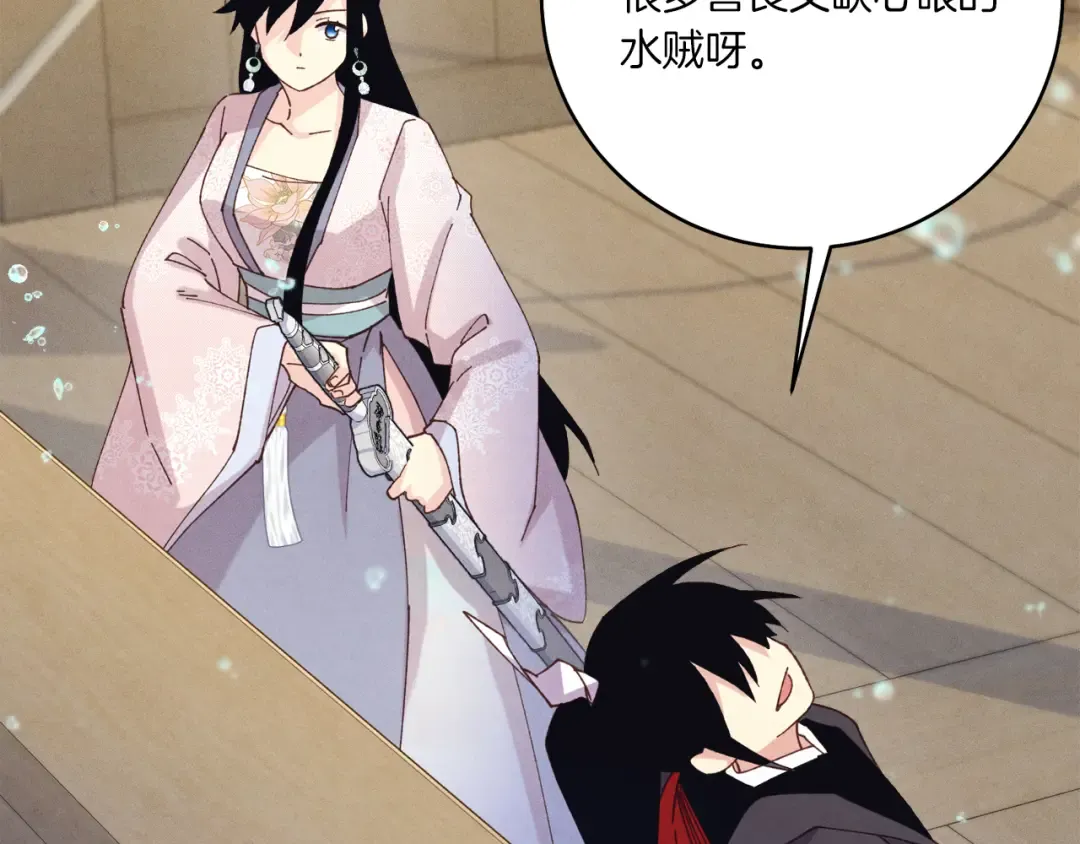 第156话 遇袭 第149页