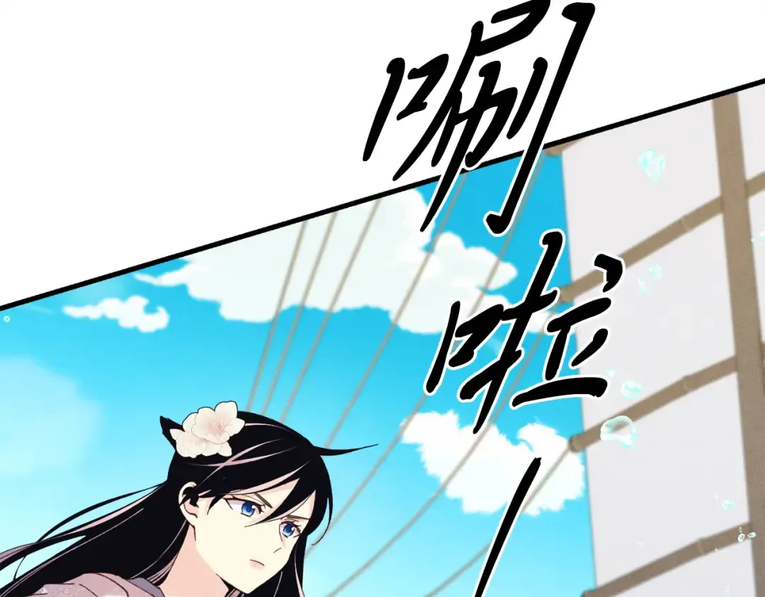 第156话 遇袭 第158页