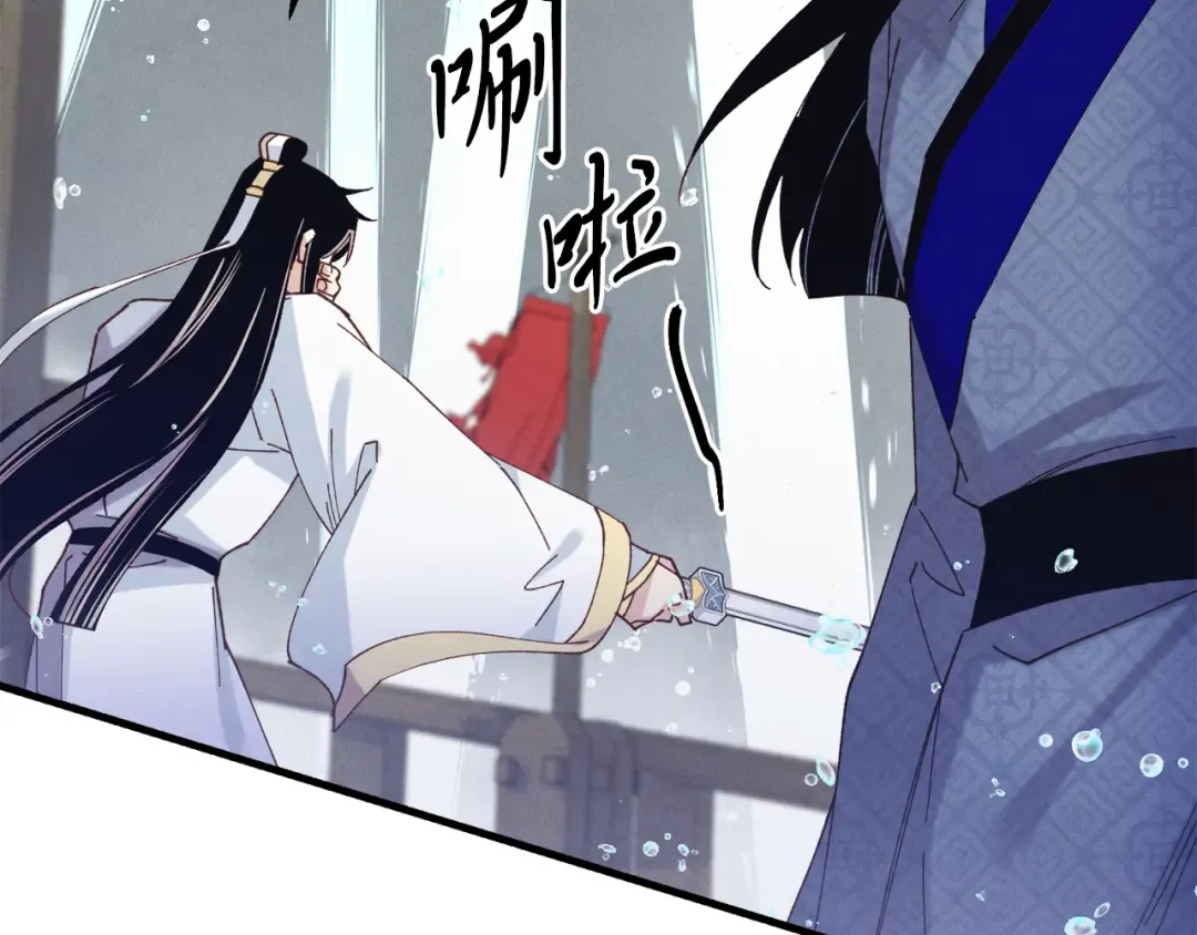 第156话 遇袭 第165页